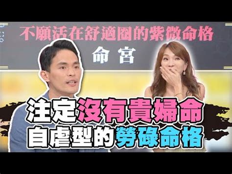 貴婦命格|【何謂貴婦命】揭開何謂貴婦命！5徵兆破解「天生富貴女」面相